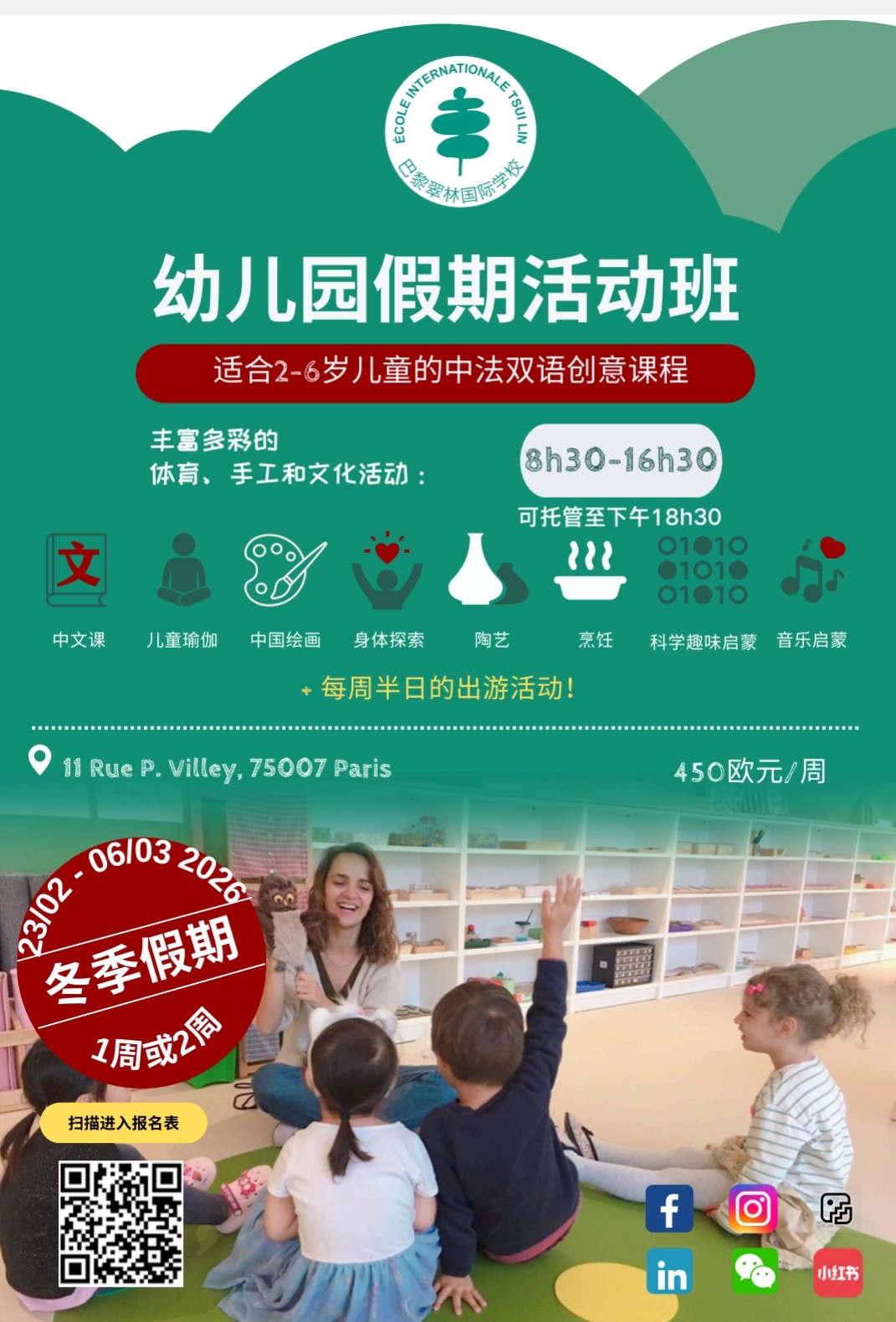 Congés d'été à Paris